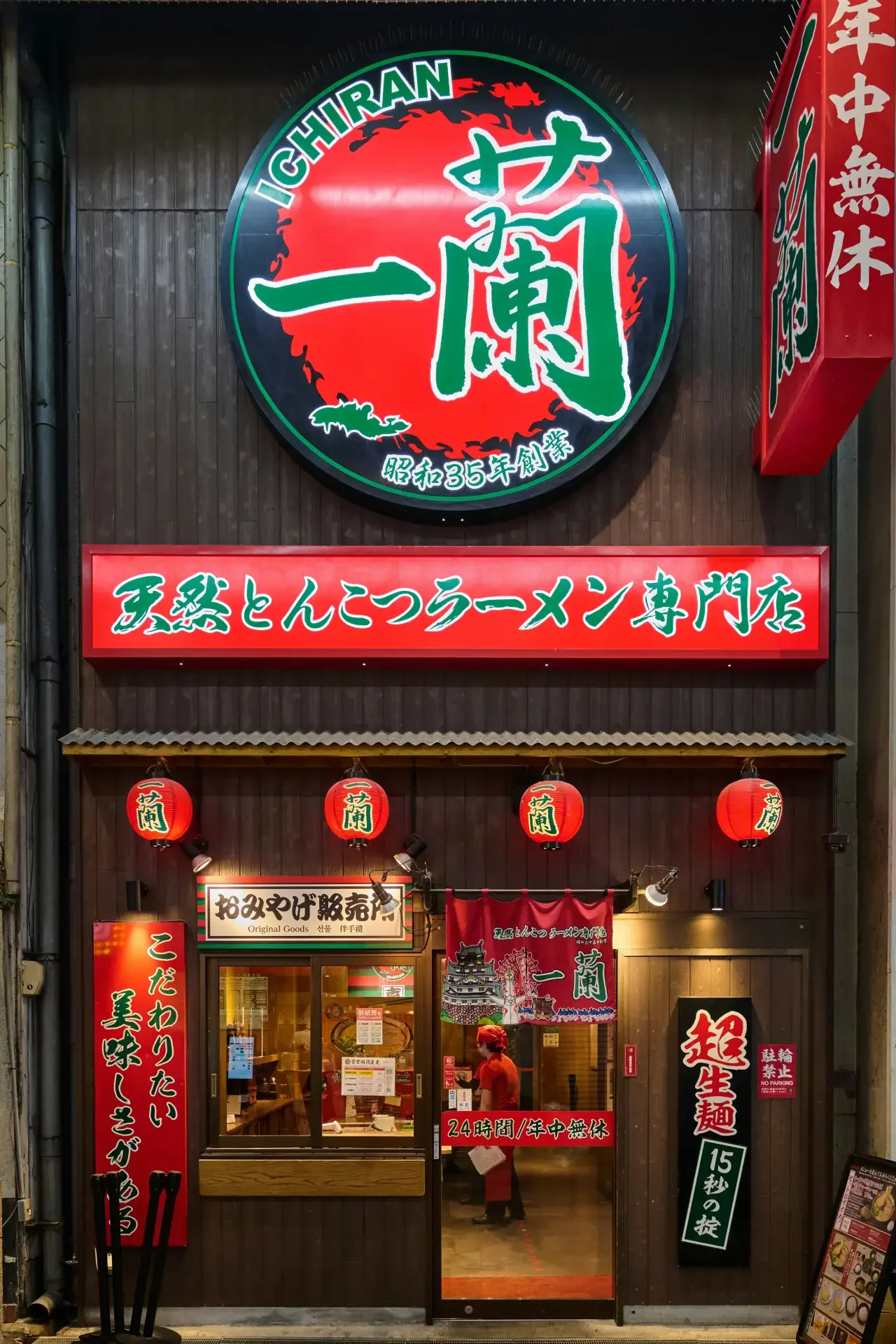 Ichiran Ramen Experience