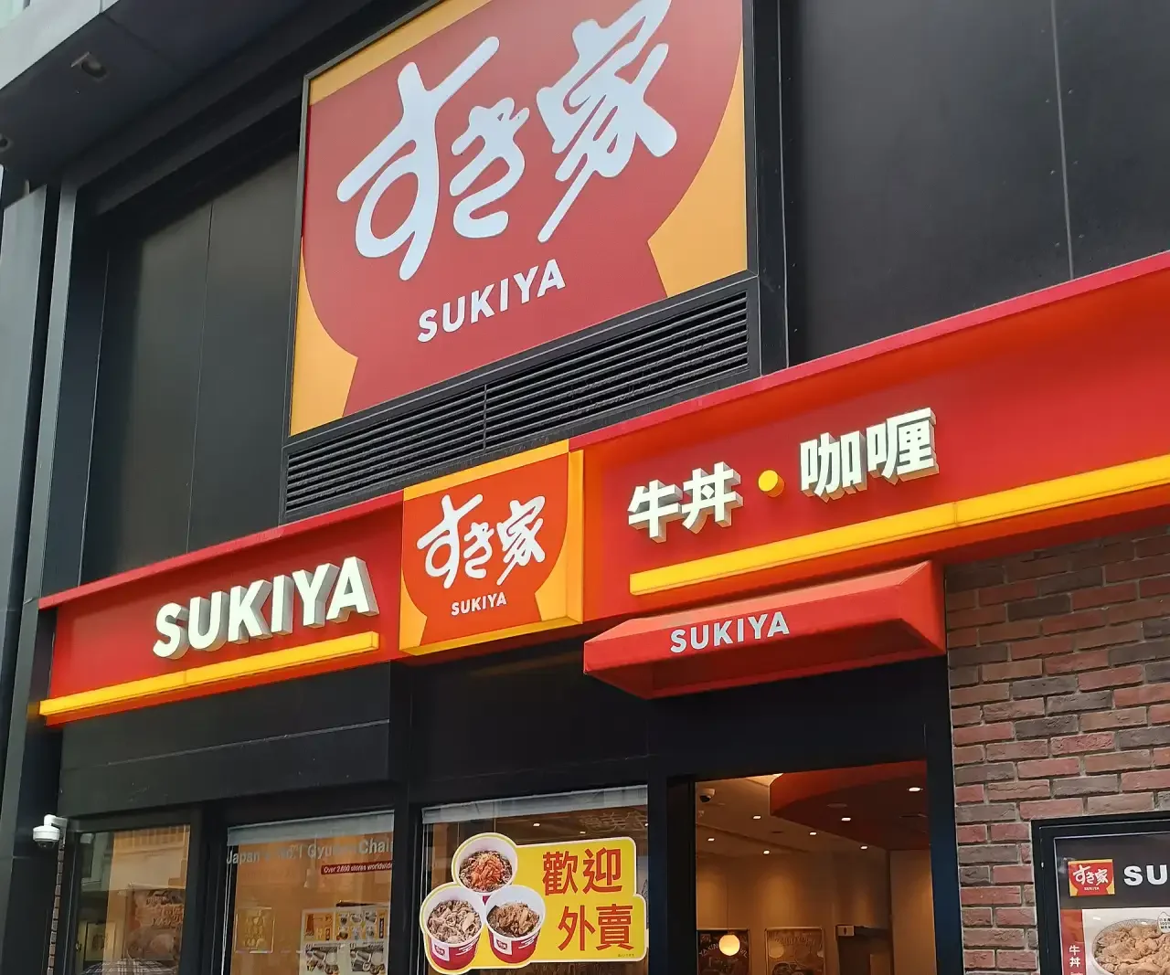 Sukiya Restaurant in Tokyo